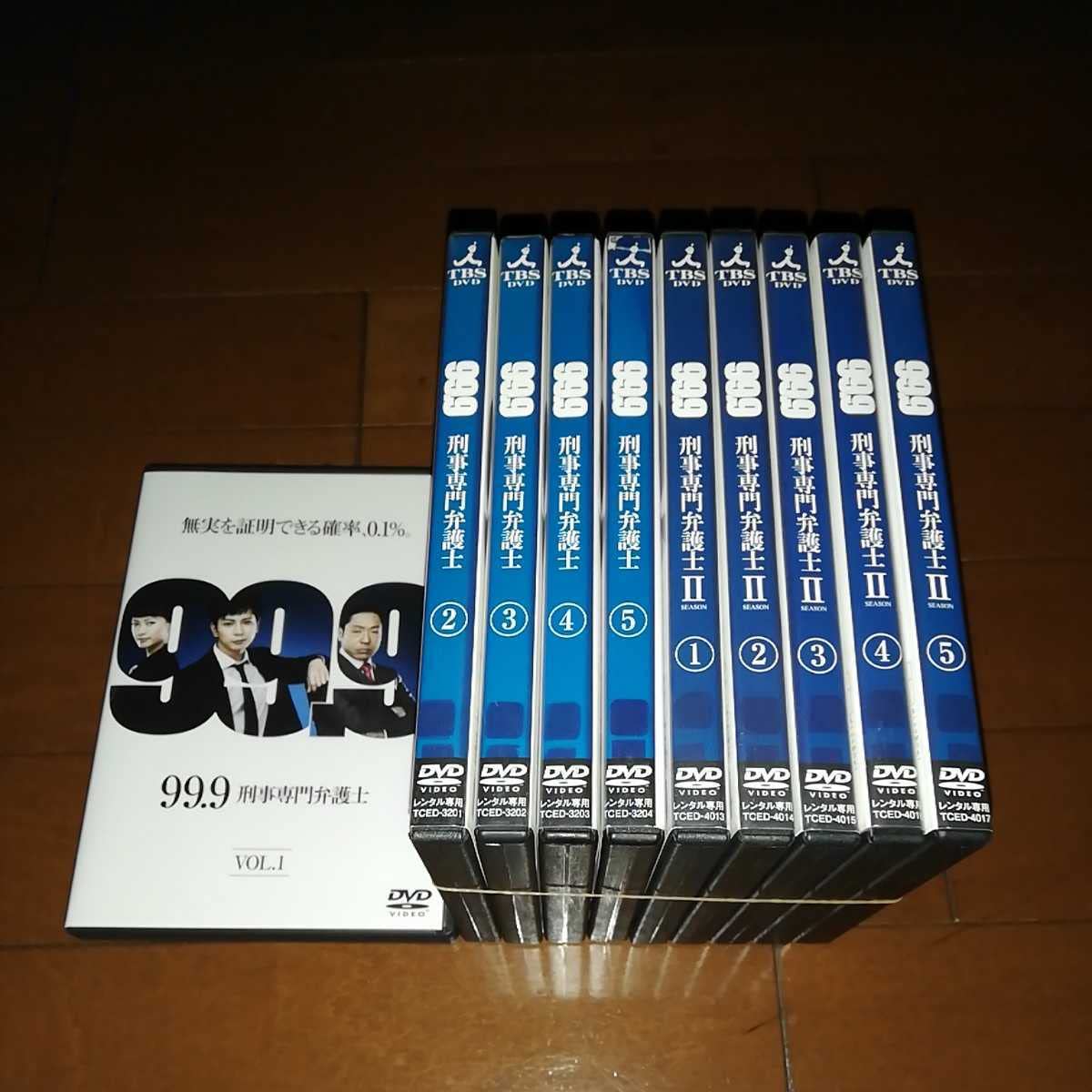 Amazon.co.jp: '99．9刑事専門弁護士、全10巻'松本潤、香川照之